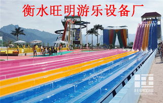 水上乐园设备制造公司 旺明游乐设备厂 沧州市水上乐园设备